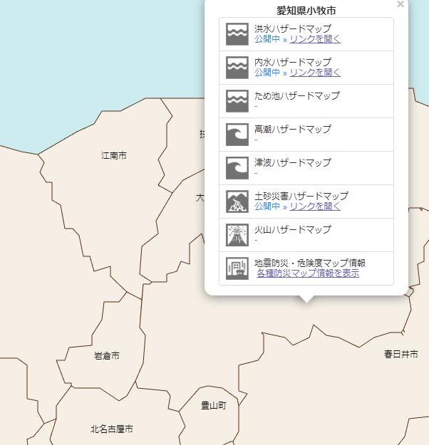 小牧市　ハザードマップ