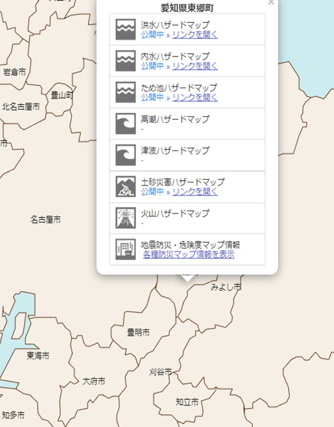 東郷町　ハザードマップ